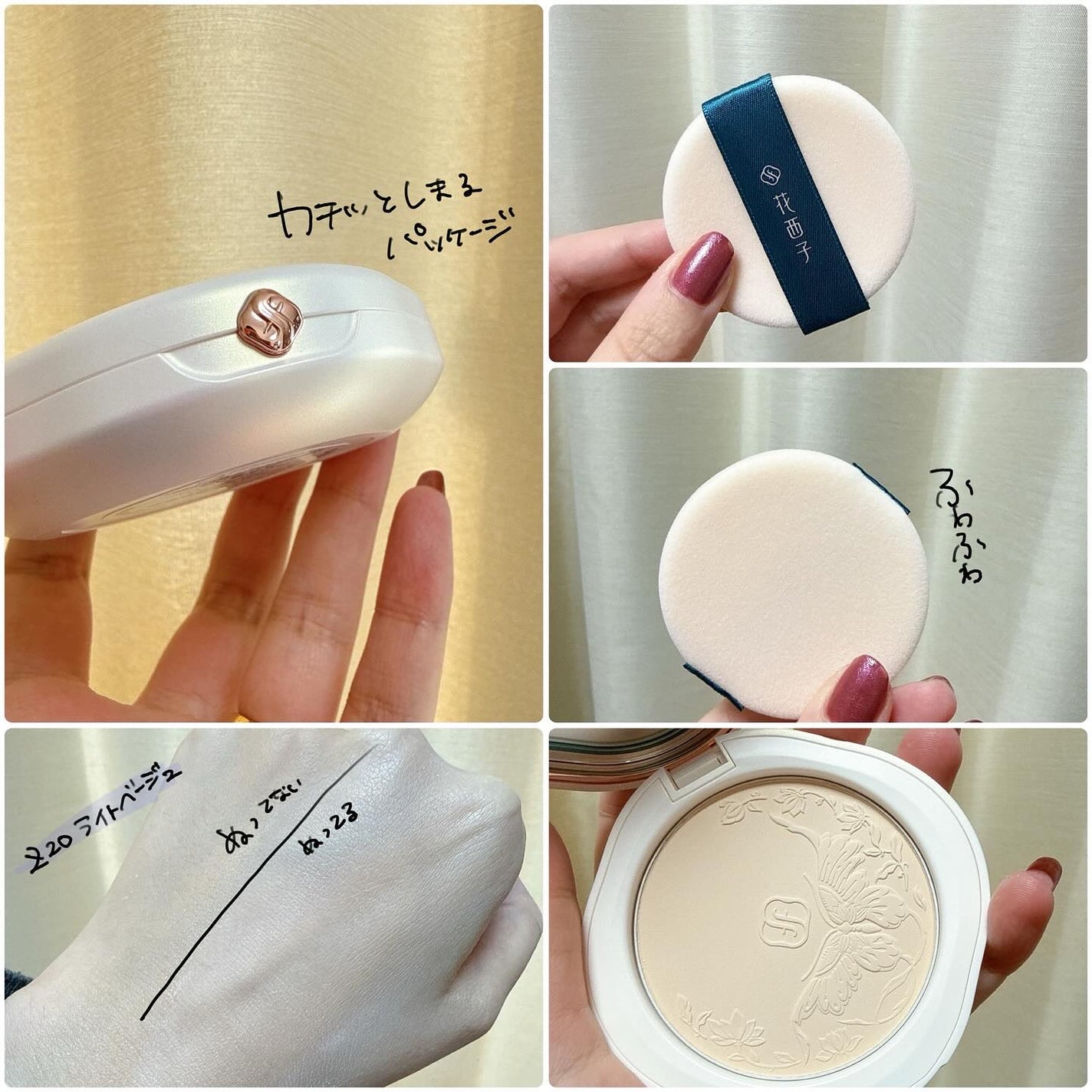 玉容凝脂プレストパウダー/花西子/プレストパウダーを使ったクチコミ(2枚目)