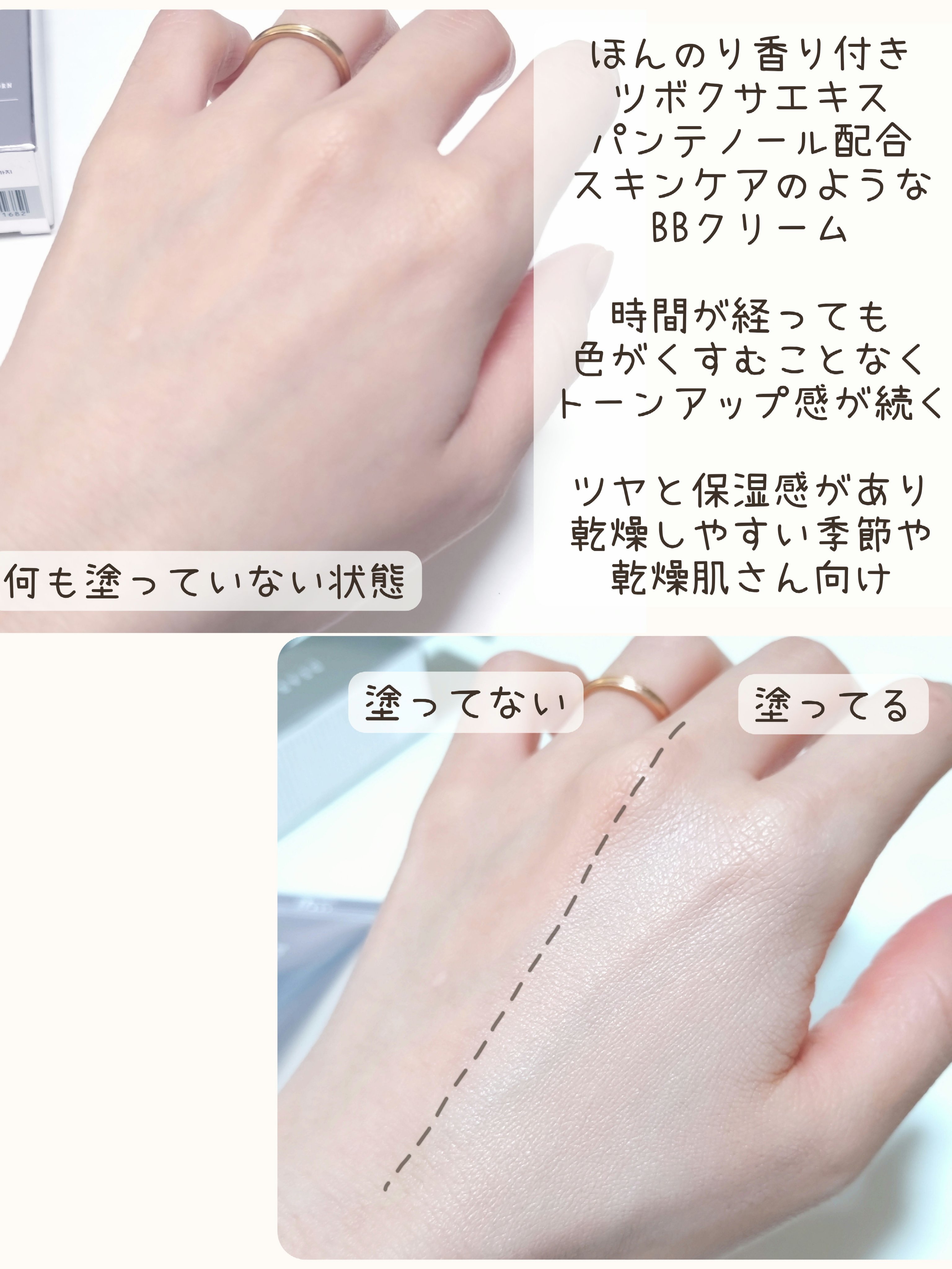 デイリーディフェンス PDRN BBクリーム/DEAR DAHLIA/BBクリームを使ったクチコミ（3枚目）