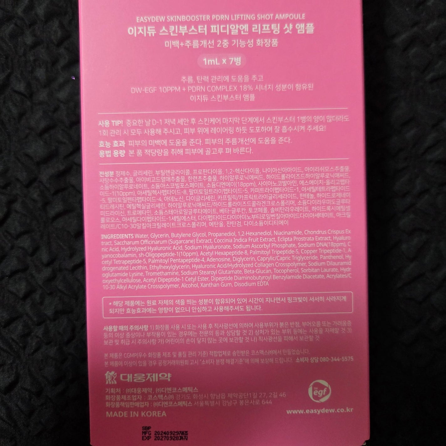 Easydew スキンブースター PDRNリフティングショットアンプル/Easydew/美容液を使ったクチコミ(3枚目)