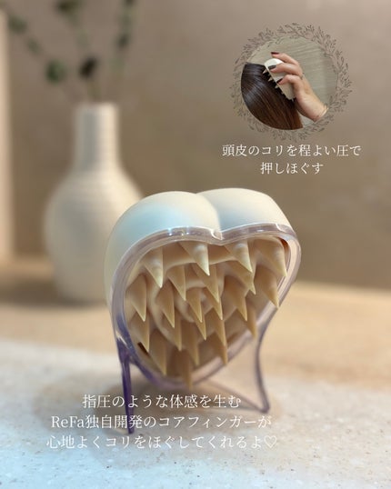 リファ ハートブラシ フォースカルプ/ReFa/スカルプブラシを使ったクチコミ(2枚目)
