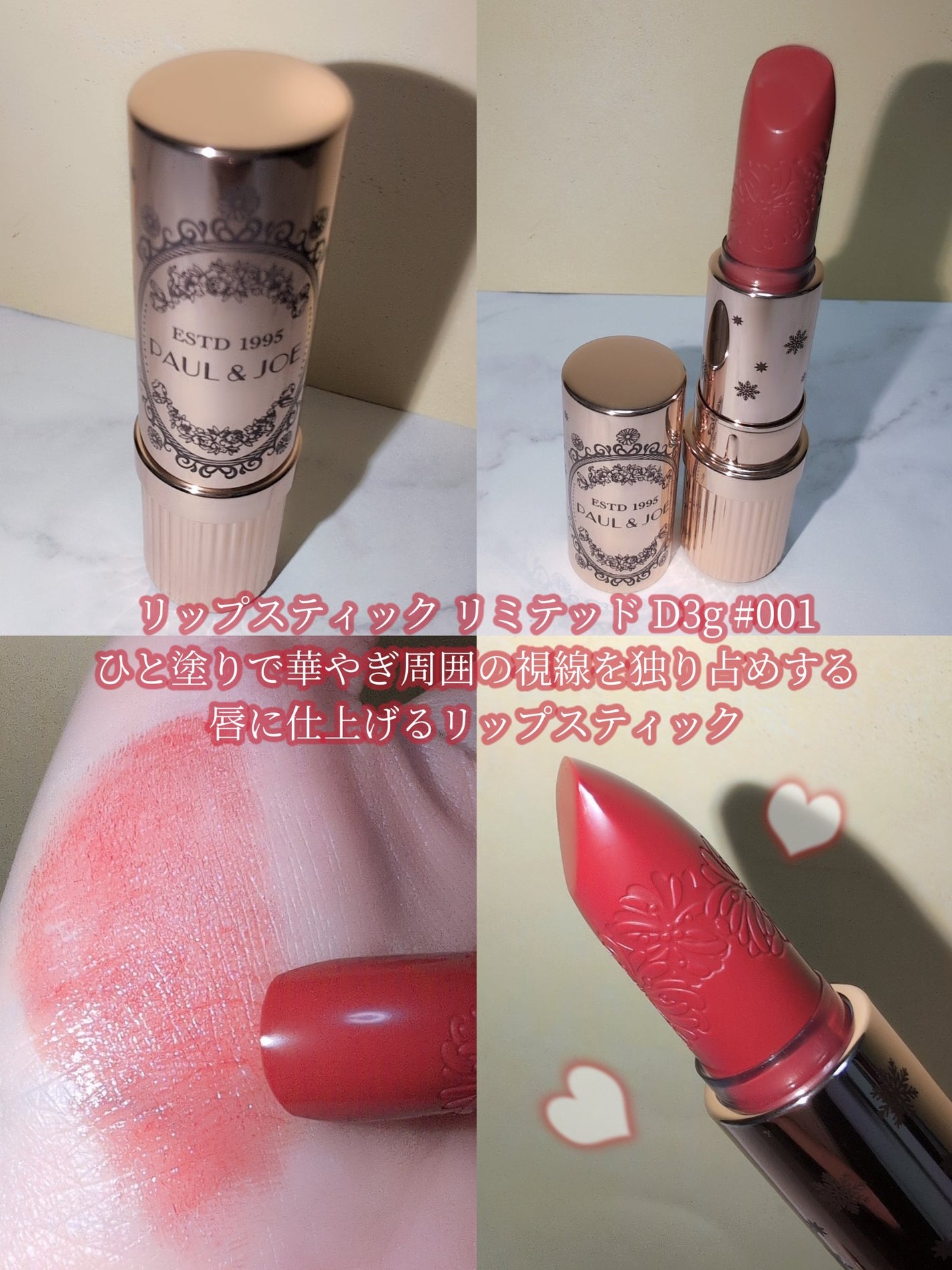 ポール&ジョーメイクアップコレクション2025/PAUL & JOE BEAUTE/メイクアップキットを使ったクチコミ(2枚目)