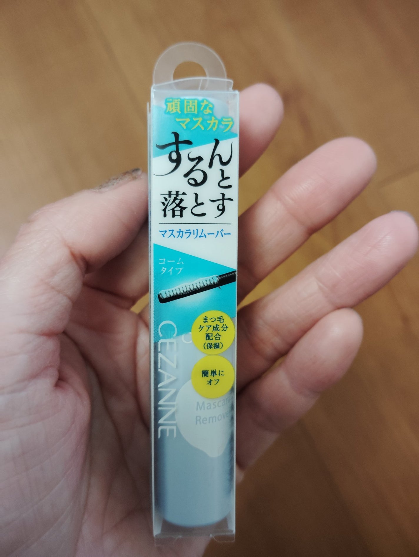 マスカラリムーバー/CEZANNE/ポイントメイクリムーバーを使ったクチコミ(1枚目)