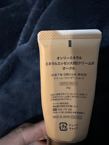 ミネラルエッセンス BBクリームN/ONLY MINERALS/BBクリームを使ったクチコミ(2枚目)