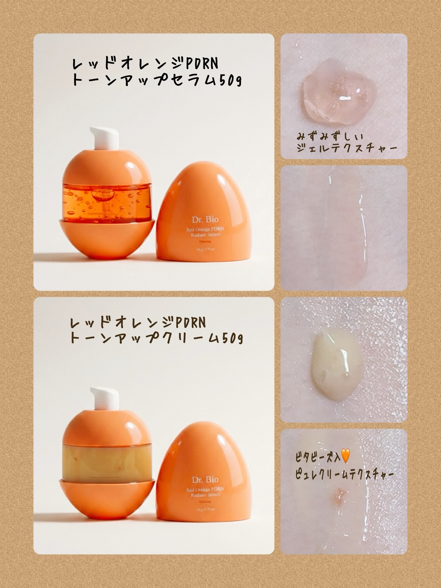 レッドオレンジPDRN トーンアップクリーム/Dr.Bio/フェイスクリームを使ったクチコミ（2枚目）