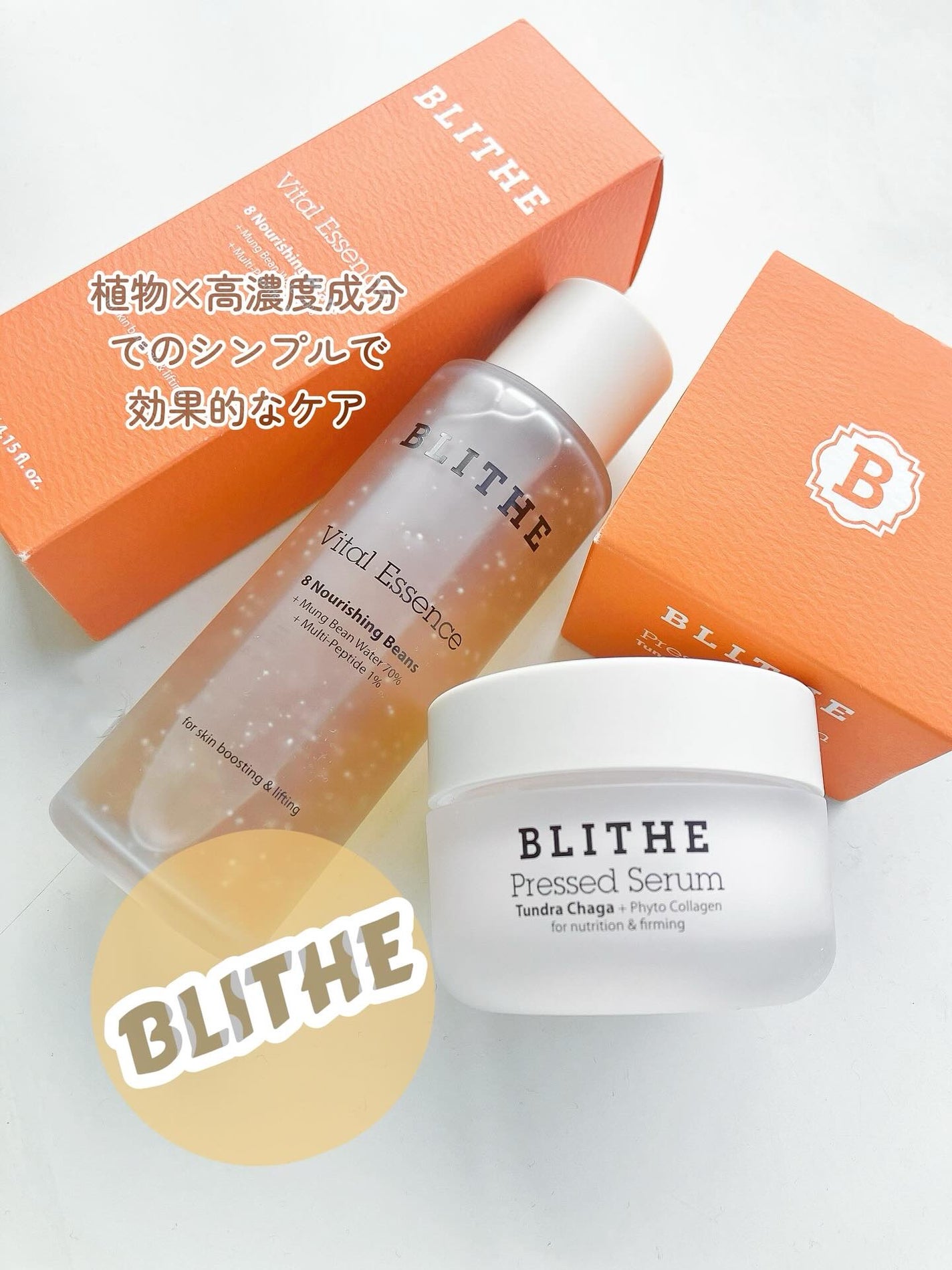 Pressed Serum Tundra chaga/BLITHE/美容液を使ったクチコミ(1枚目)