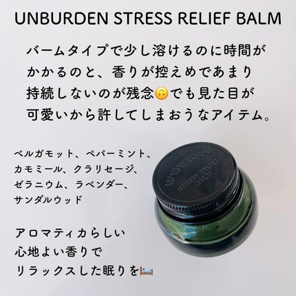 アンバードンストレスリリーフバーム /AROMATICA/ボディオイルを使ったクチコミ(5枚目)