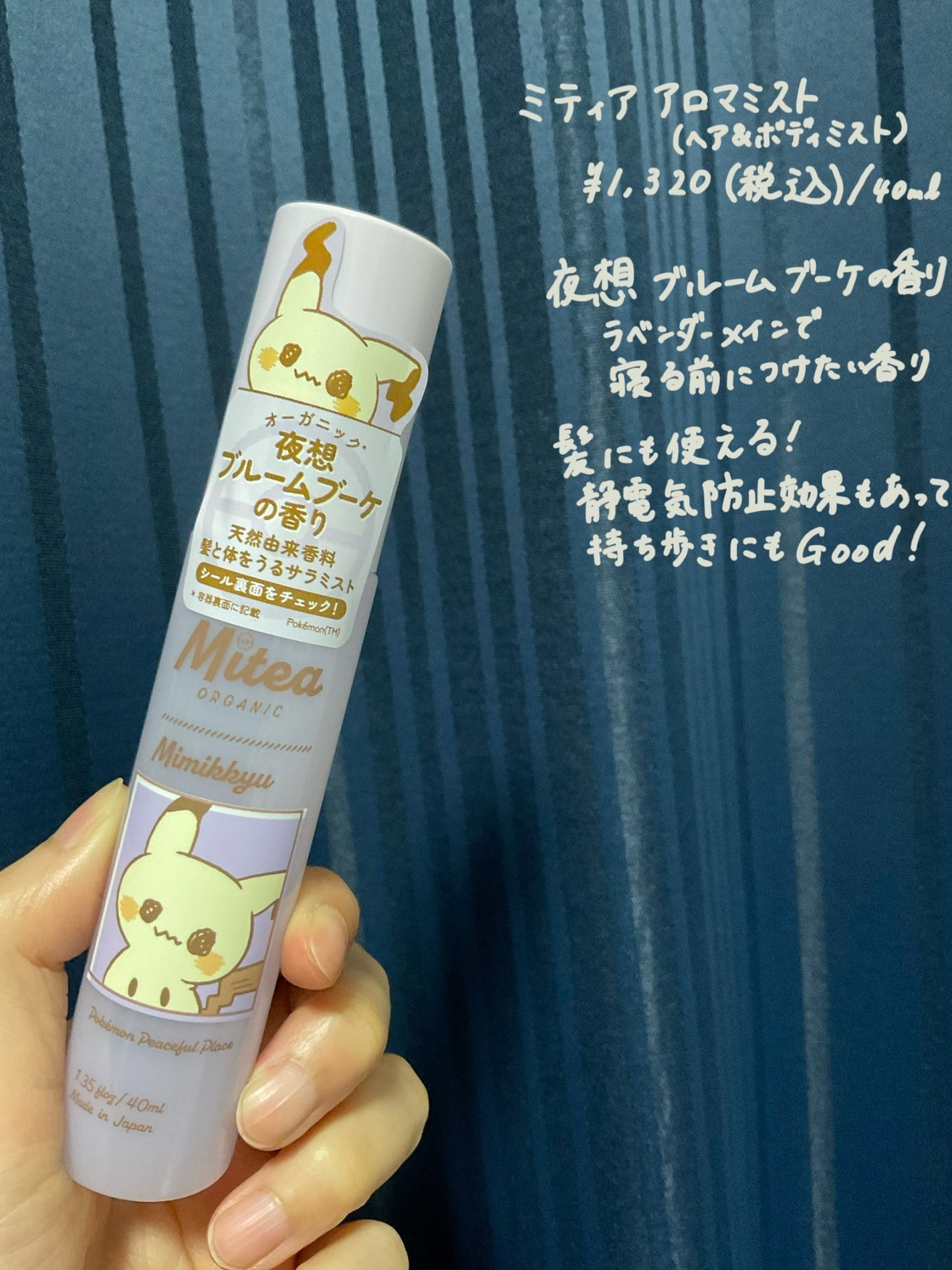 セラムオイルリップスティック /ミティア オーガニック/口紅を使ったクチコミ(2枚目)