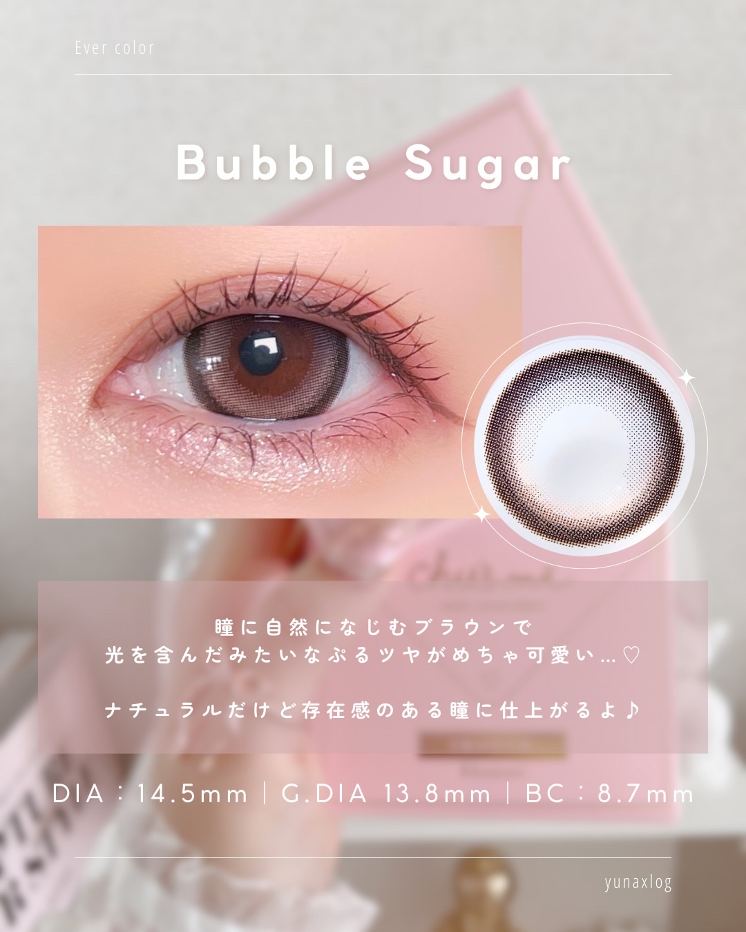 エバーカラーマンスリー/エバーカラー/１ヶ月（１MONTH）カラコンを使ったクチコミ（3枚目）