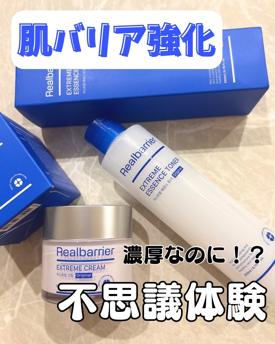 エクストリームエッセンストナーオリジナル/Real Barrier/化粧水を使ったクチコミ（1枚目）