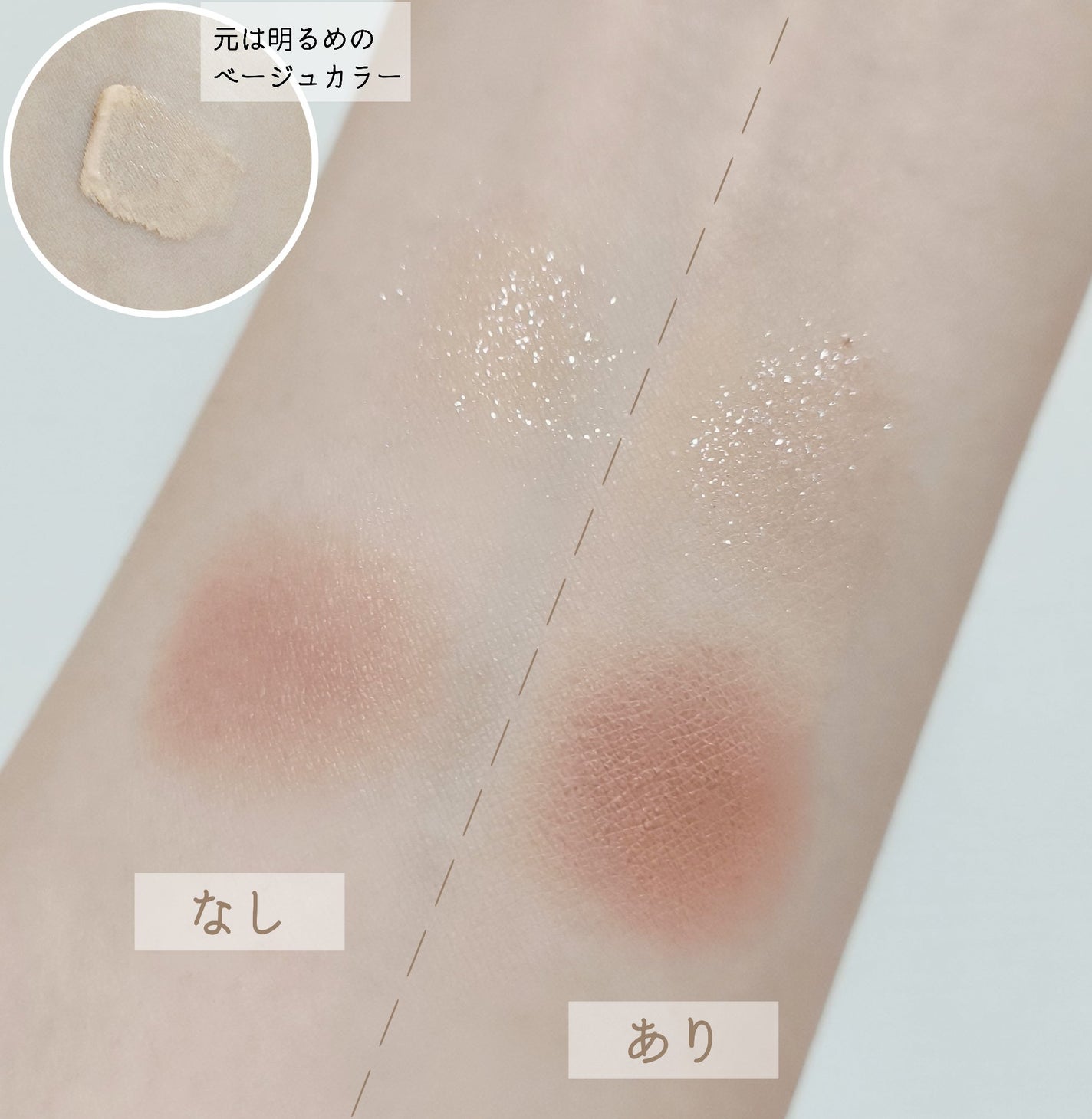 ウインク アイ シェード プライマー/Javin De Seoul/リキッドアイシャドウを使ったクチコミ(2枚目)