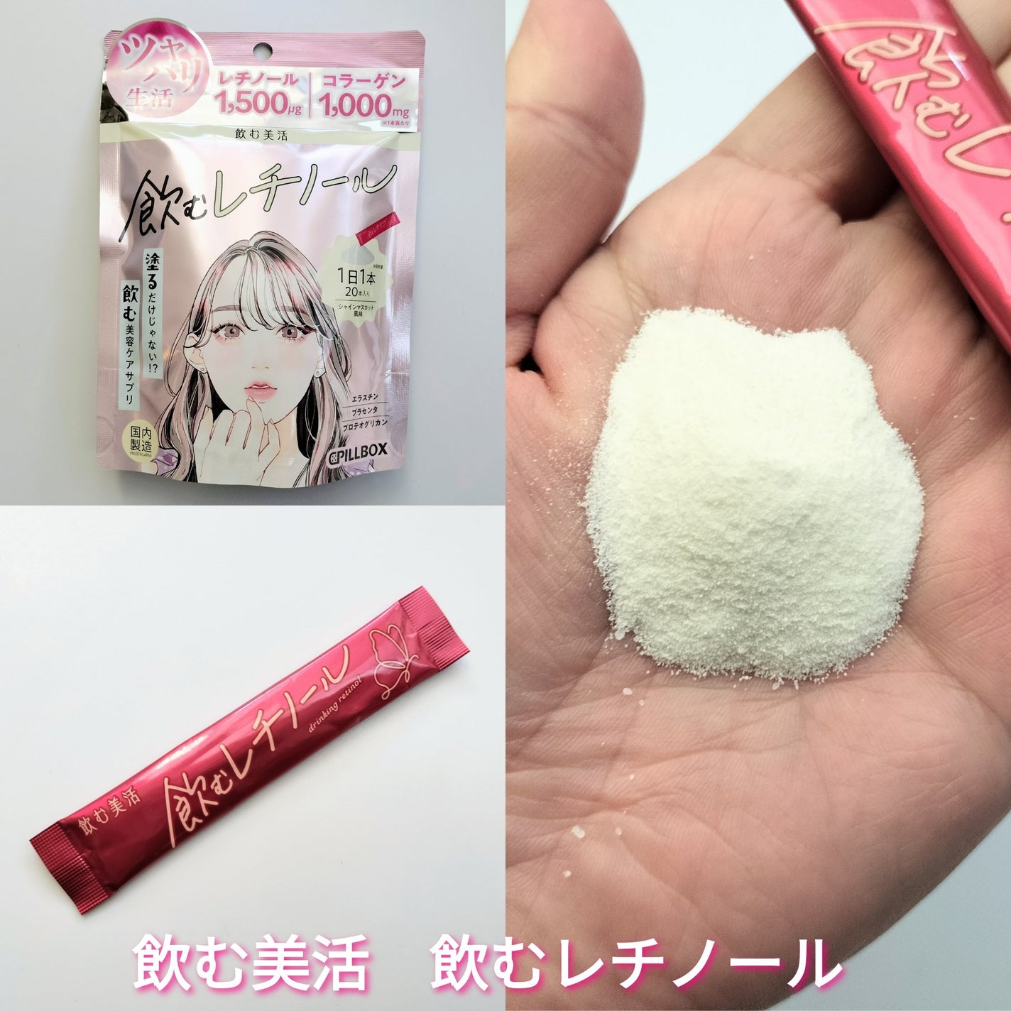 飲む白玉グルタチ/ピルボックス/美容サプリメントを使ったクチコミ(4枚目)