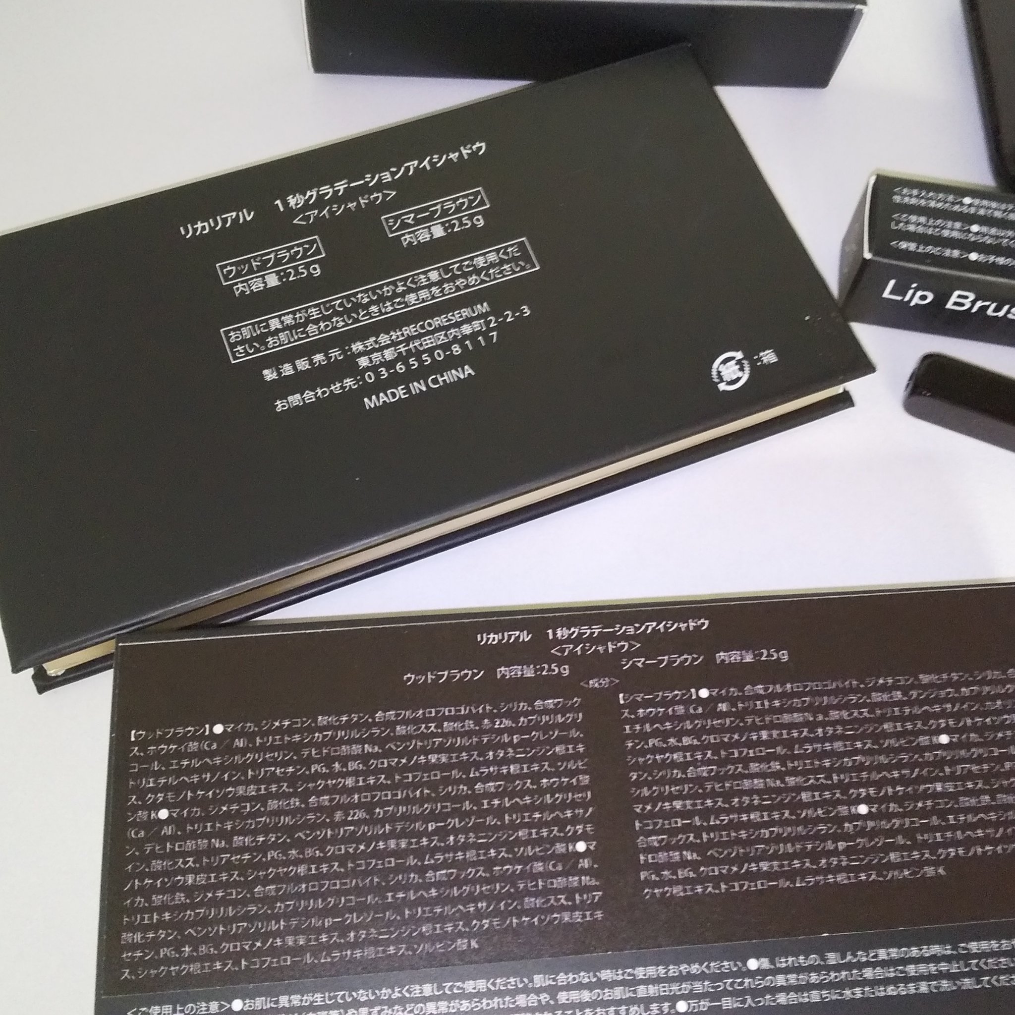 １秒グラデーションアイシャドウ/リカリアル/アイシャドウパレットを使ったクチコミ（3枚目）