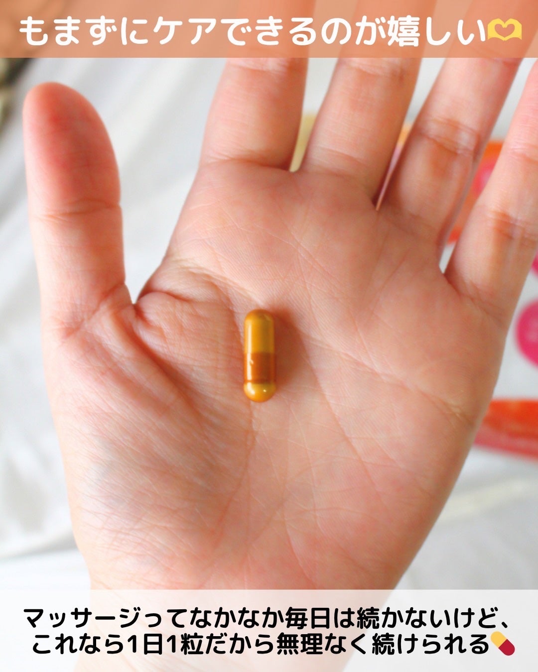 めぐりすらり/河野メリクロン/健康サプリメントを使ったクチコミ(4枚目)