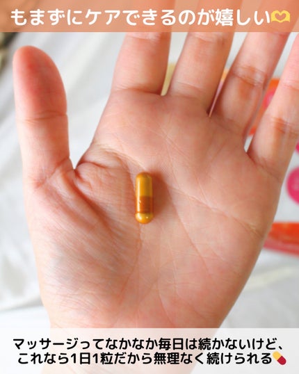 めぐりすらり/河野メリクロン/健康サプリメントを使ったクチコミ(4枚目)