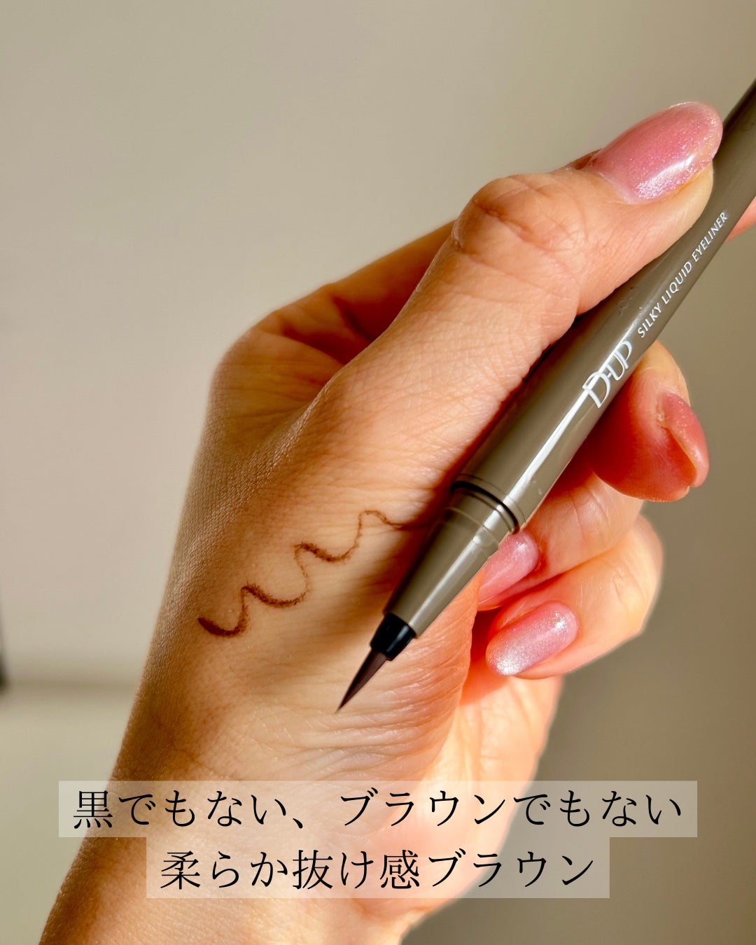 シルキーリキッドアイライナーWP/D-UP/リキッドアイライナーを使ったクチコミ(3枚目)
