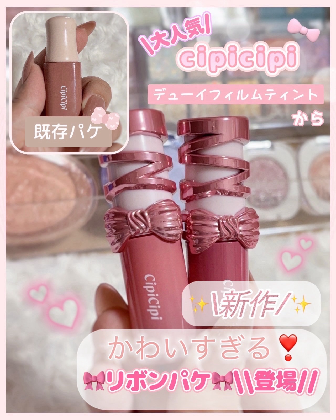 シピシピ　デューイフィルムティント　R/CipiCipi/リップティントを使ったクチコミ（1枚目）