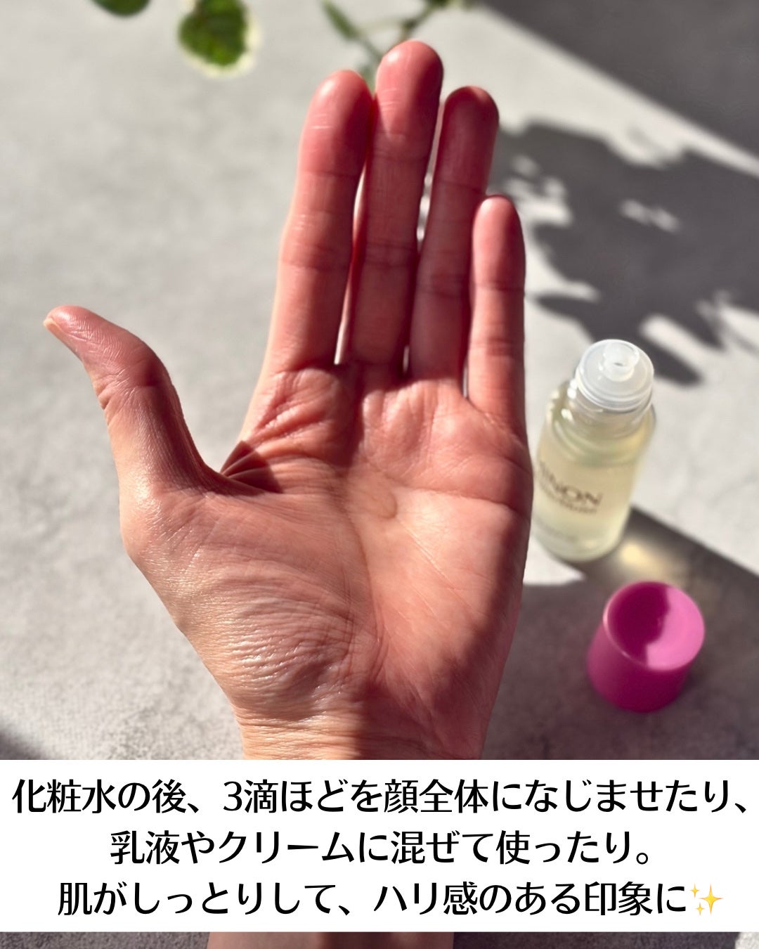 ミノン アミノモイスト エイジングケア オイル/ミノン/フェイスオイルを使ったクチコミ(4枚目)