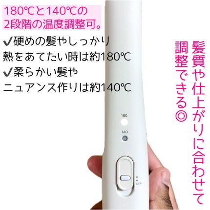 サロニア コードレス ストレートヘアアイロン/SALONIA/ストレートアイロンを使ったクチコミ(5枚目)