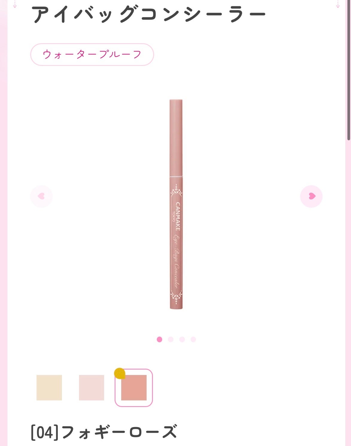 アイバッグコンシーラー/キャンメイク/ペンシルコンシーラーを使ったクチコミ(2枚目)