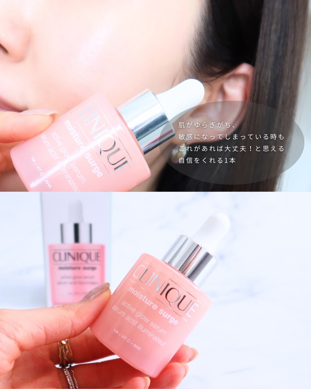 モイスチャー サージ グロウ リファイン セラム(美容液)/CLINIQUE/美容液を使ったクチコミ(4枚目)