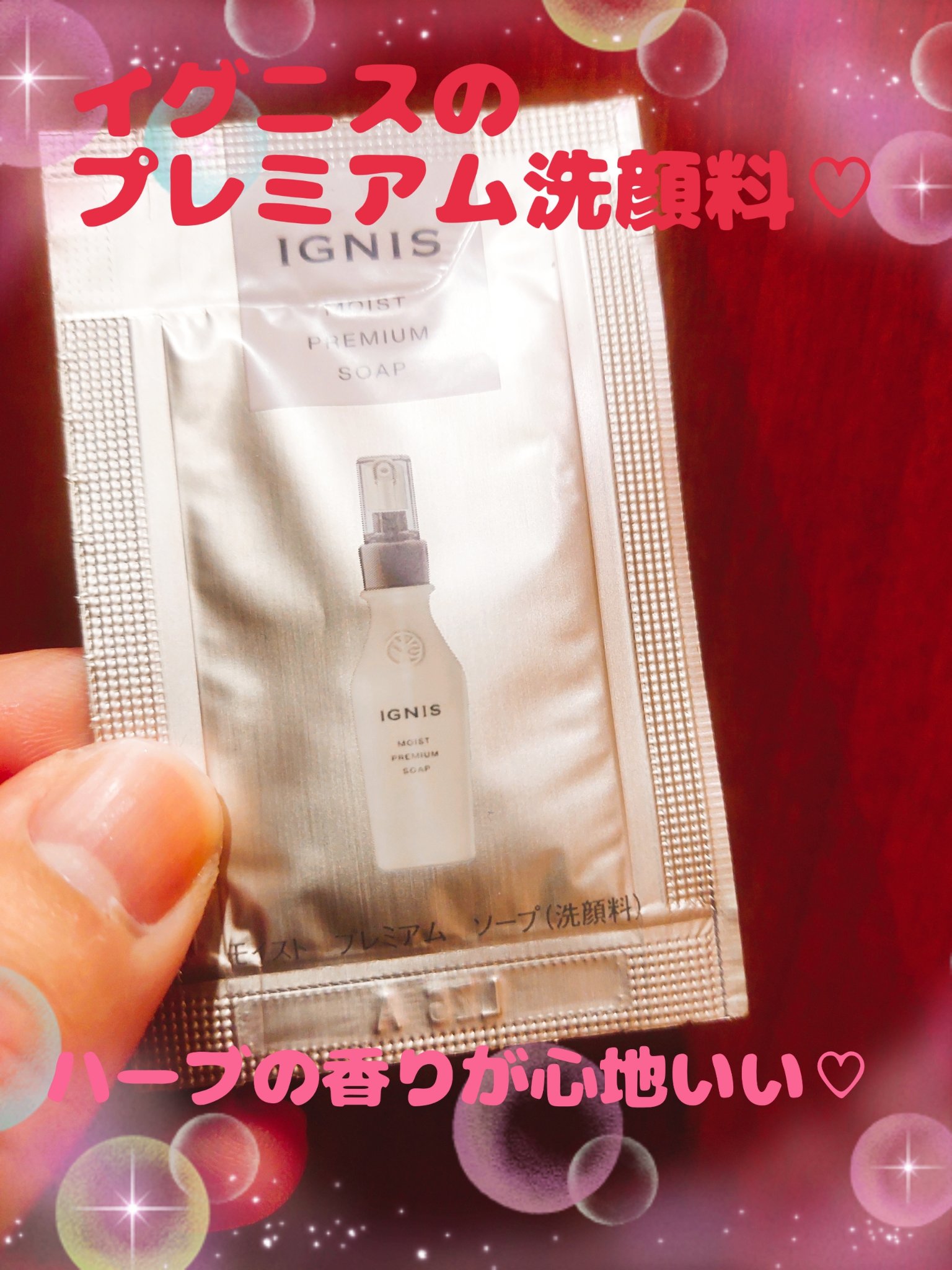 を使ったクチコミ（1枚目）