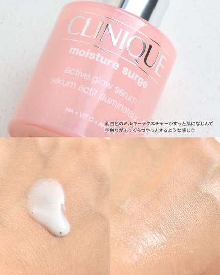 モイスチャー サージ グロウ リファイン セラム(美容液)/CLINIQUE/美容液を使ったクチコミ(3枚目)