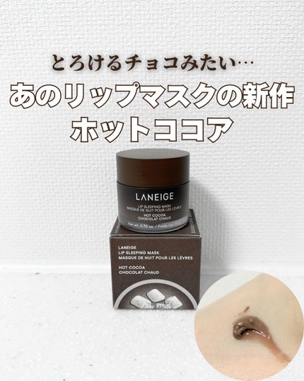 リップスリーピングマスク/LANEIGE/リップバームを使ったクチコミ(1枚目)