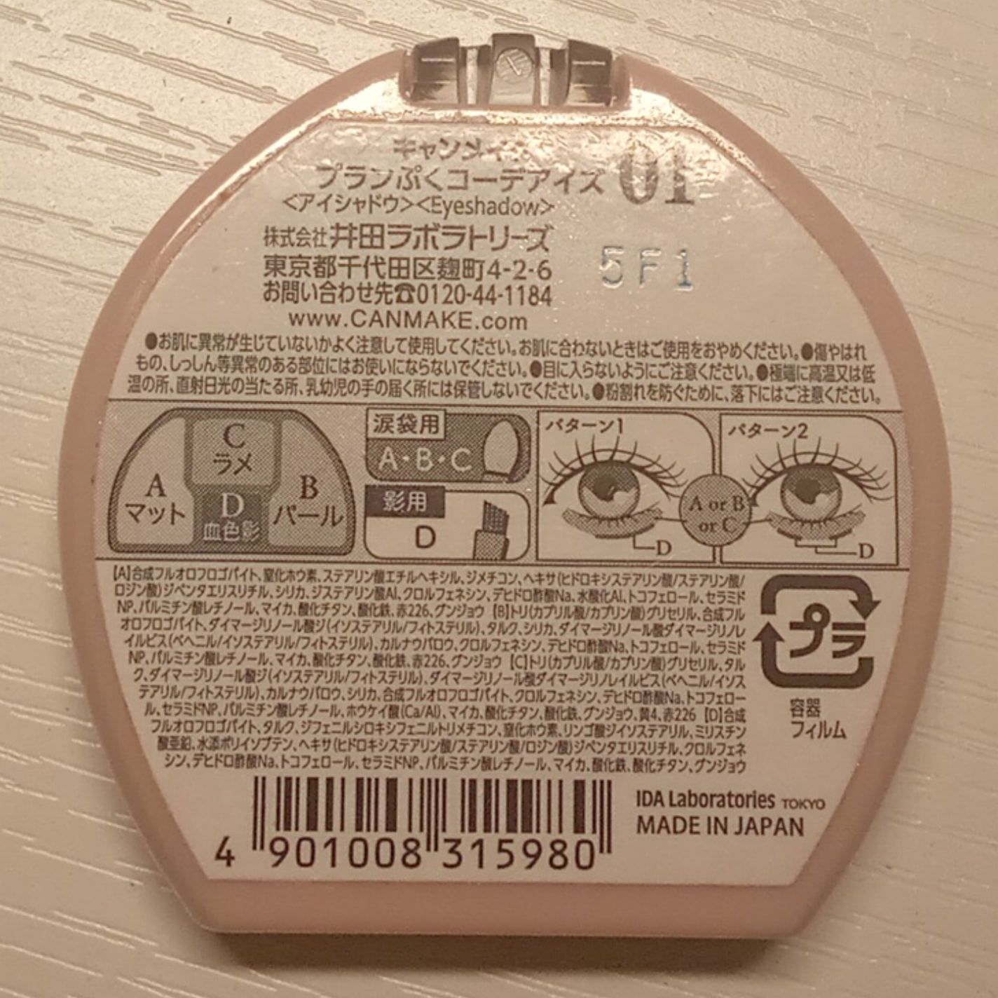 プランぷくコーデアイズ/キャンメイク/パウダーアイシャドウを使ったクチコミ(4枚目)