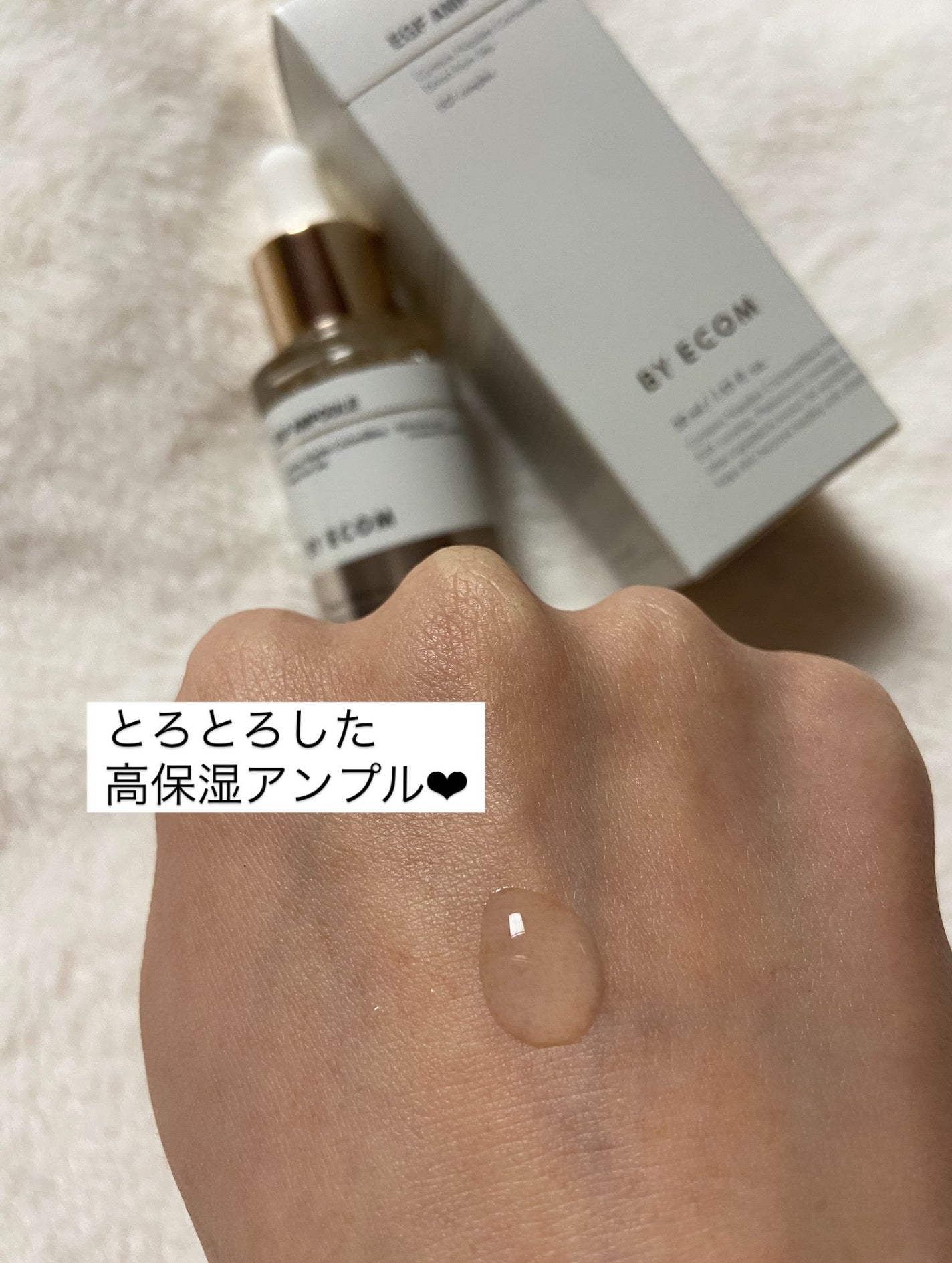 EGF アンプル/BY ECOM/美容液を使ったクチコミ(5枚目)