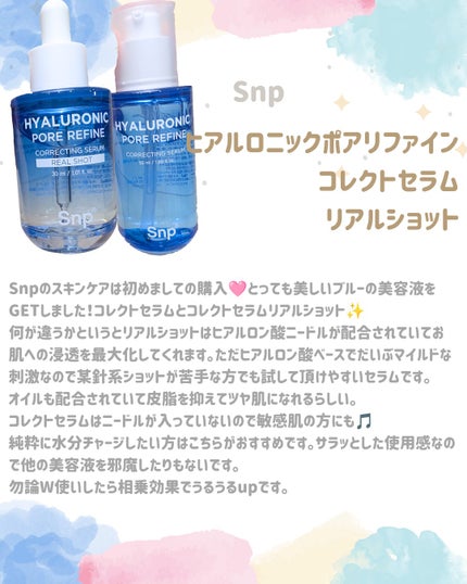 SNP ゴールド コラーゲン スリーピング パック/SNP/シートマスク・パックを使ったクチコミ(3枚目)