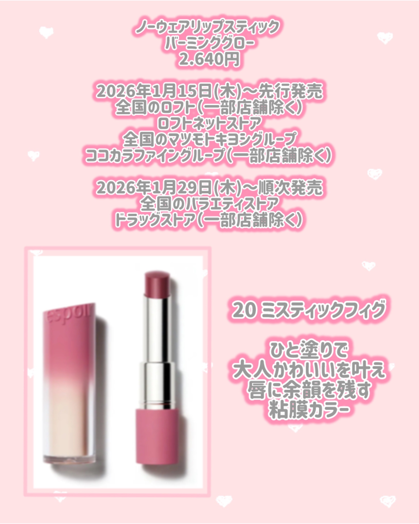 ノーウェアリップスティック バーミンググロー/espoir/口紅を使ったクチコミ（2枚目）