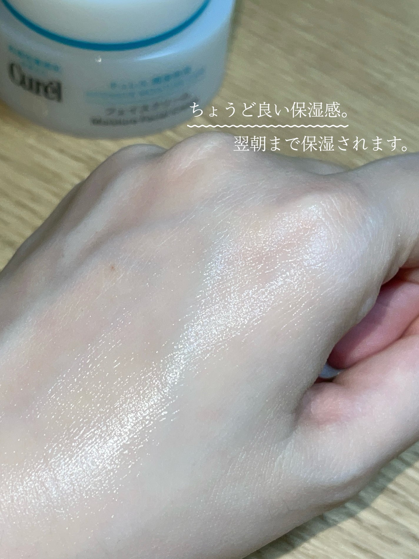 潤浸保湿 フェイスクリーム/キュレル/フェイスクリームを使ったクチコミ(3枚目)