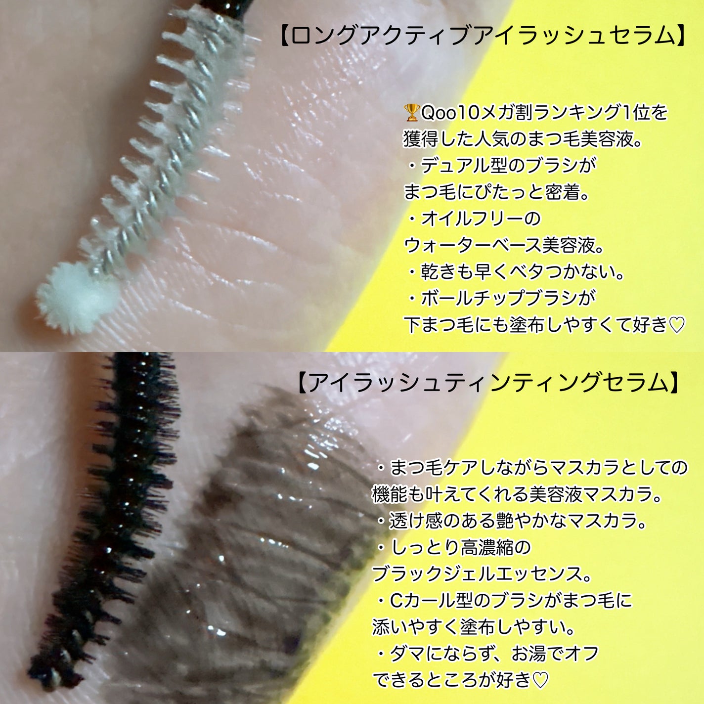 ロングアクティブアイラッシュセラム/COSNORI/まつげ美容液を使ったクチコミ(2枚目)