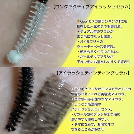 ロングアクティブアイラッシュセラム/COSNORI/まつげ美容液を使ったクチコミ(2枚目)