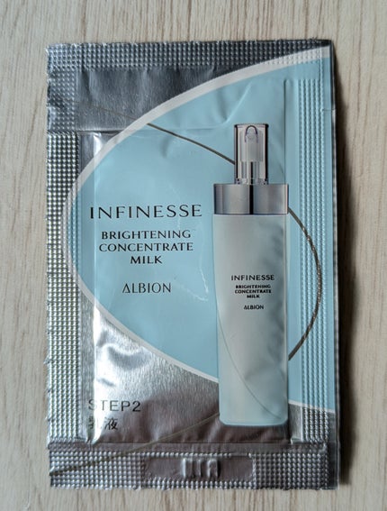 フラルネ ブライトリファイン ミルク M/ALBION/乳液を使ったクチコミ(2枚目)