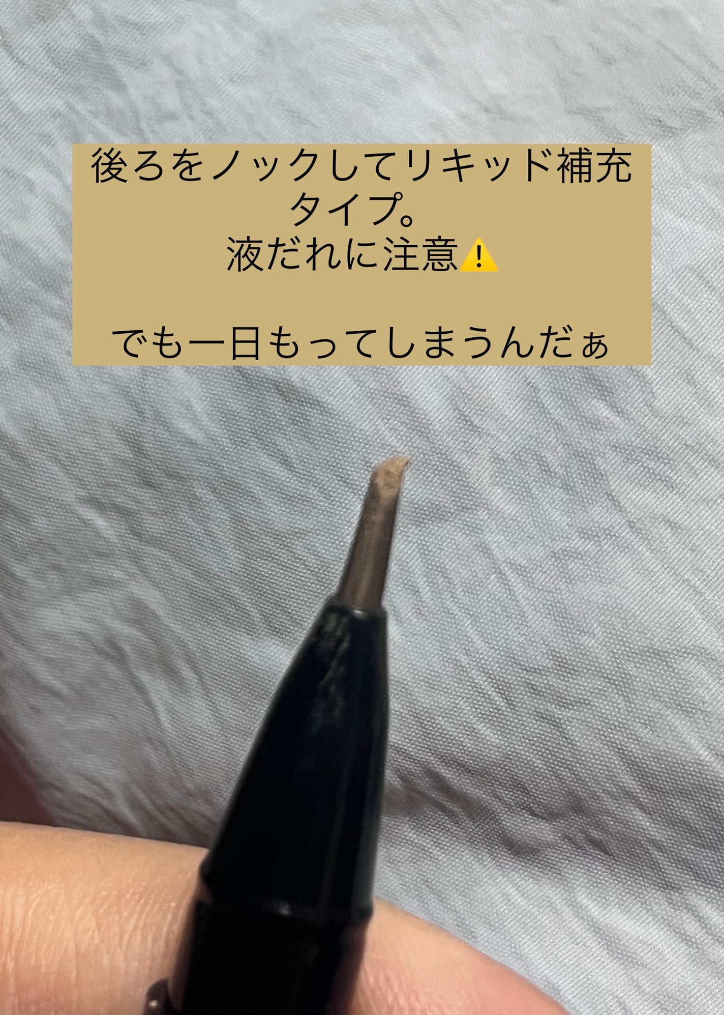 美眉ペン/プリオール/アイブロウペンシルを使ったクチコミ(4枚目)