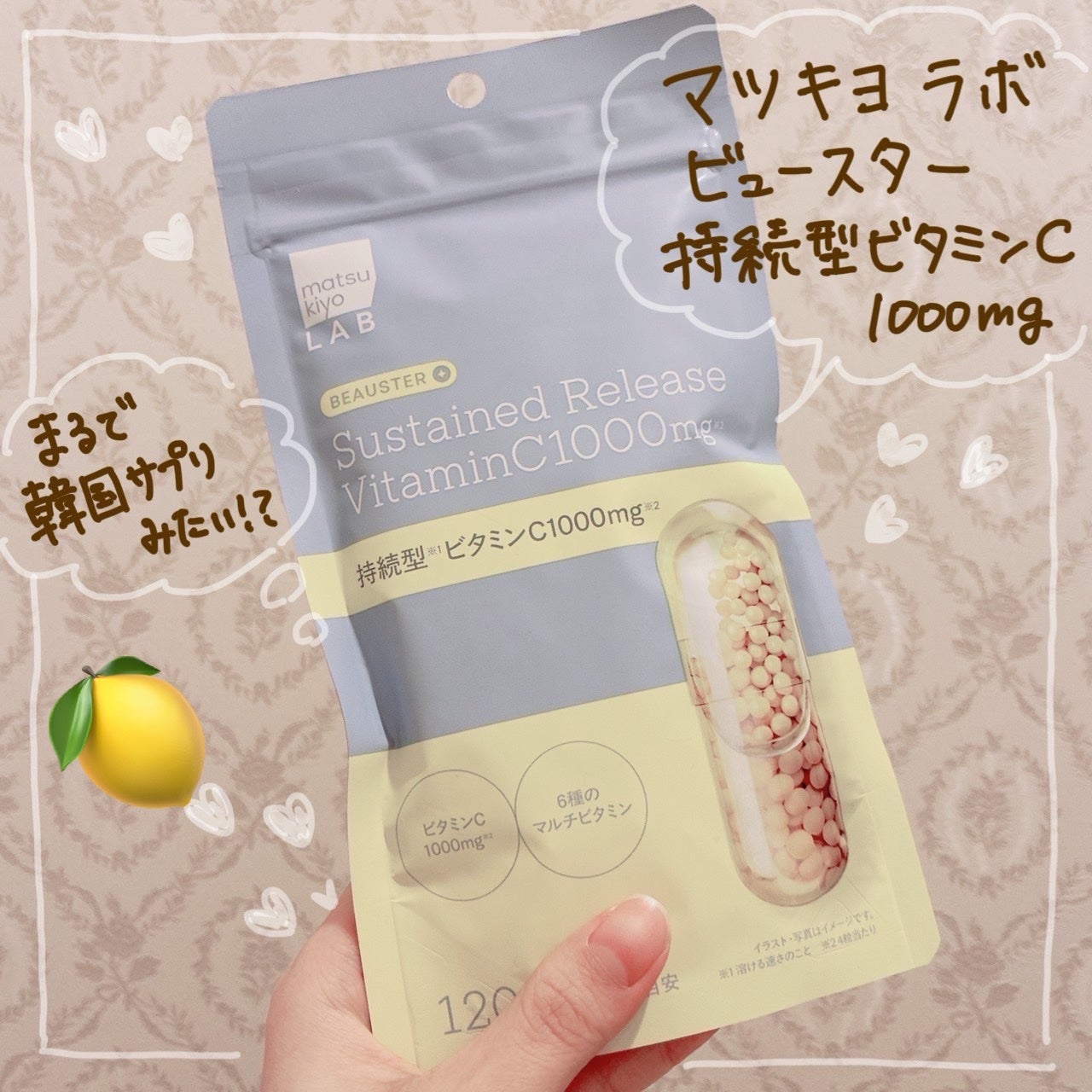 ãã¥ãŒã¹ã¿ãŒ æç¶åãã¿ãã³C1000/matsukiyo LAB/çŸå®¹ãµããªã¡ã³ãã䜿ã£ãã¯ãã³ãïŒ1æç®ïŒ