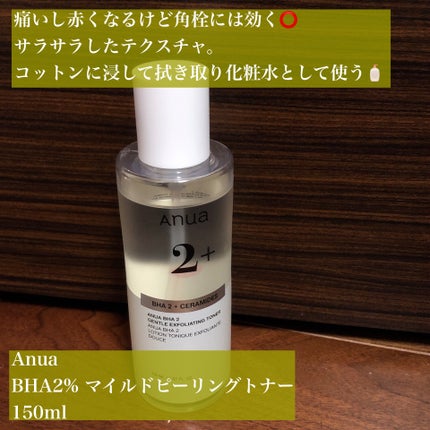 を使ったクチコミ(2枚目)