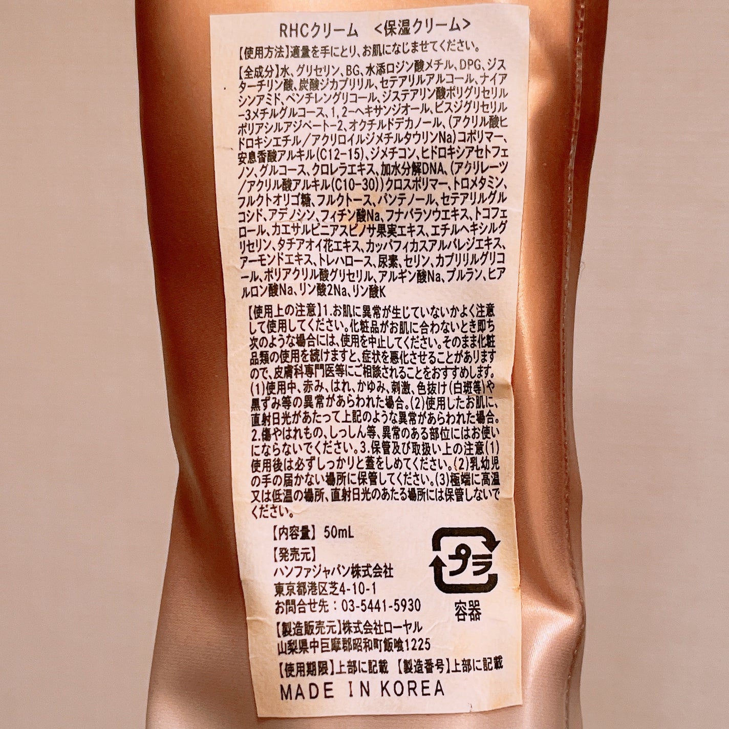 ターンオーバーアクティブクリーム/REJURAN COSMETICS/フェイスクリームを使ったクチコミ(3枚目)