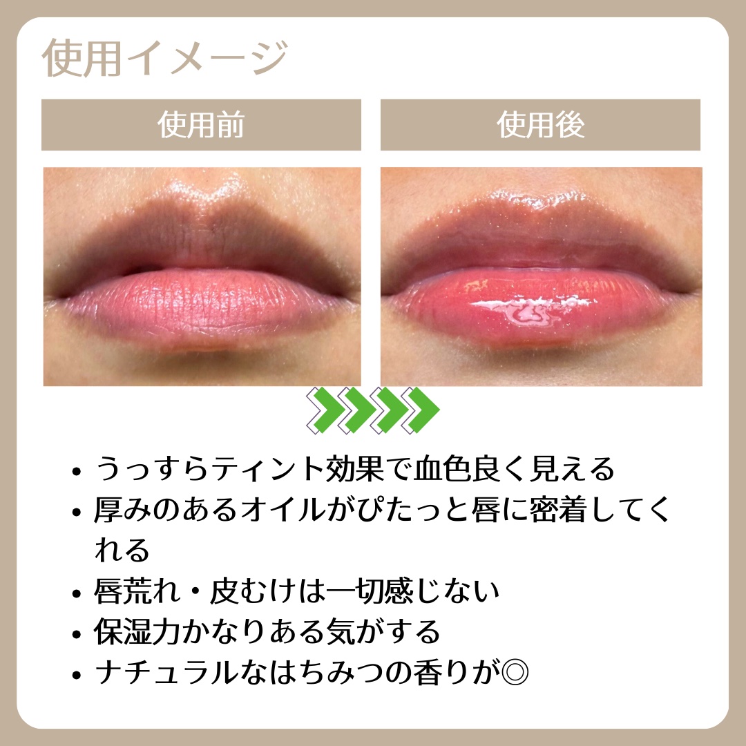 キスキス ビー グロウ オイル/GUERLAIN/リップグロスを使ったクチコミ（3枚目）