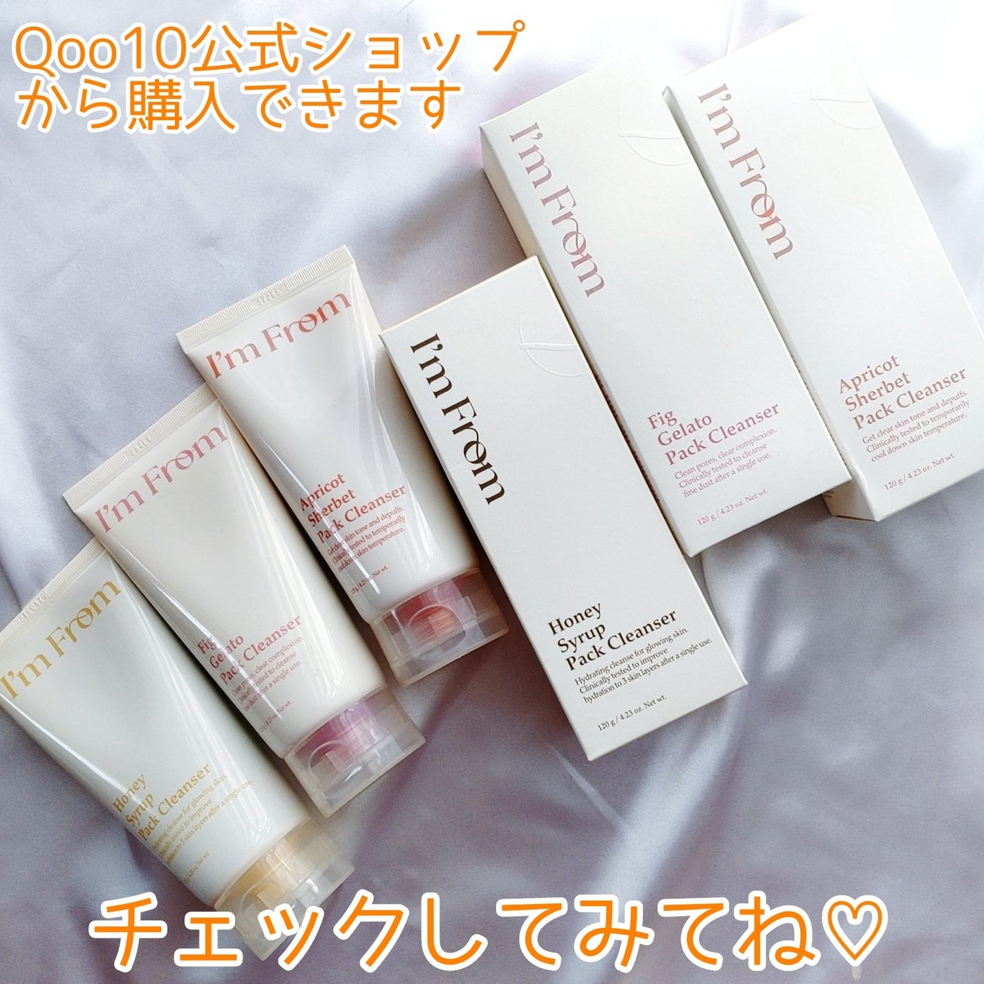 フィグジェラートパッククレンザー/I'm from/洗顔フォームを使ったクチコミ(8枚目)