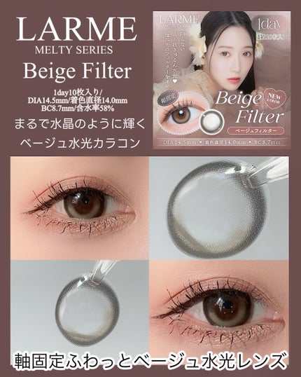 LARME MELTY SERIES(ラルムメルティシリーズ)/LARME/カラーコンタクトレンズを使ったクチコミ(2枚目)