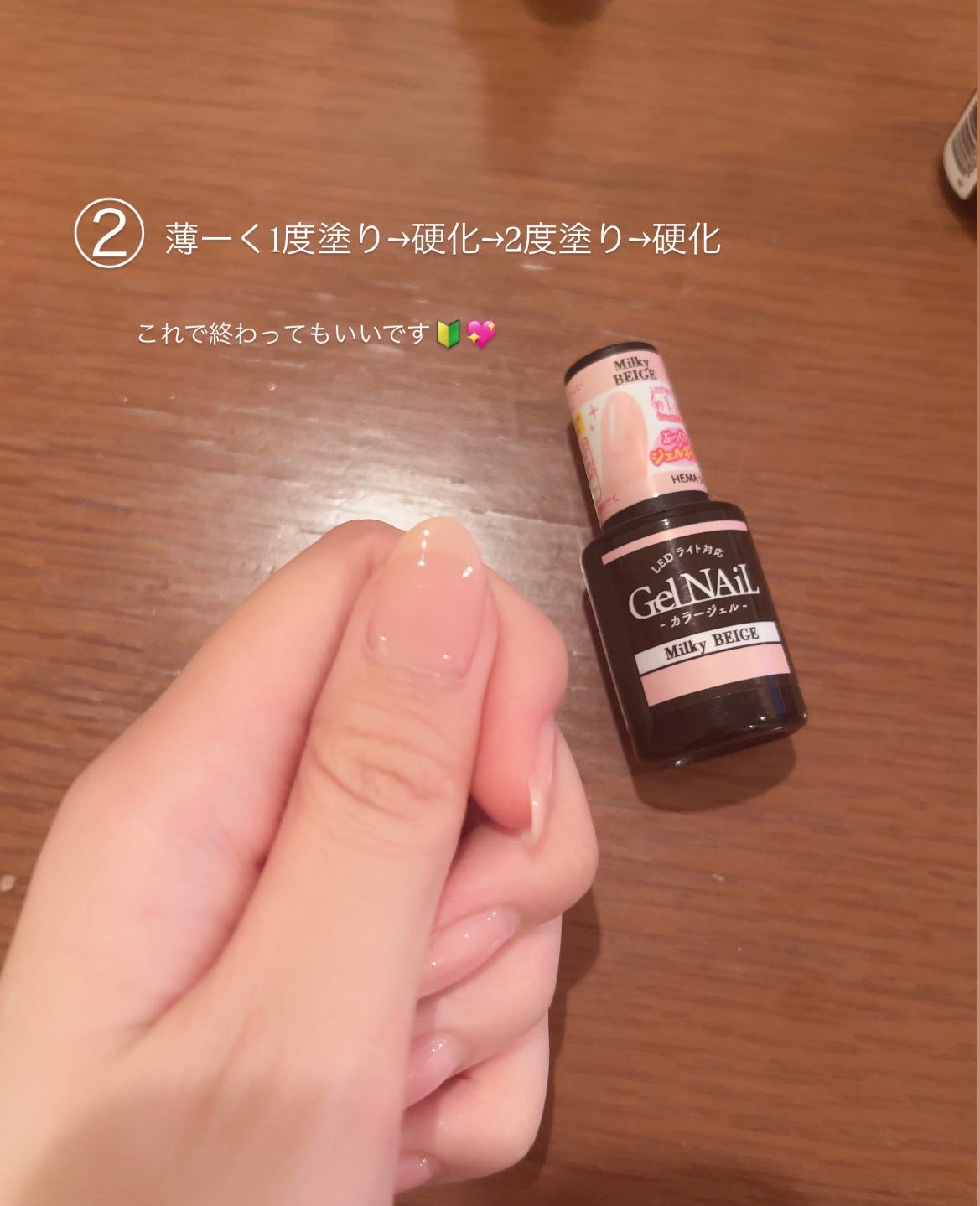 ジェルネイル(ライト対応)/セリア/ジェルネイルを使ったクチコミ(5枚目)