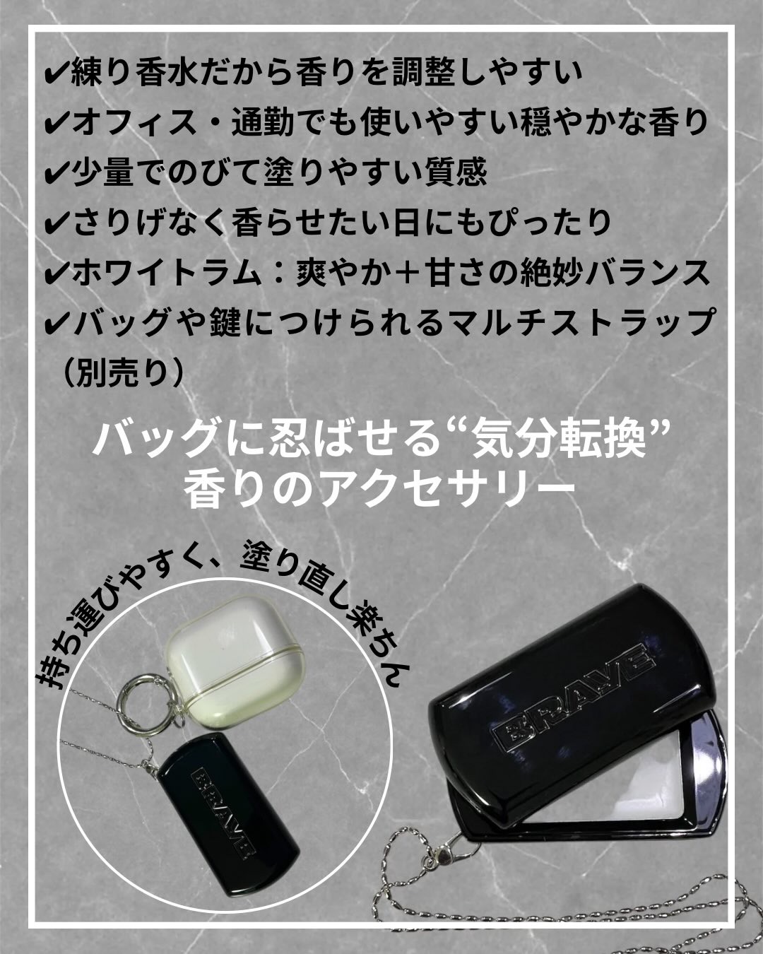 SCENTED BALM/BRAYE/練り香水を使ったクチコミ（2枚目）