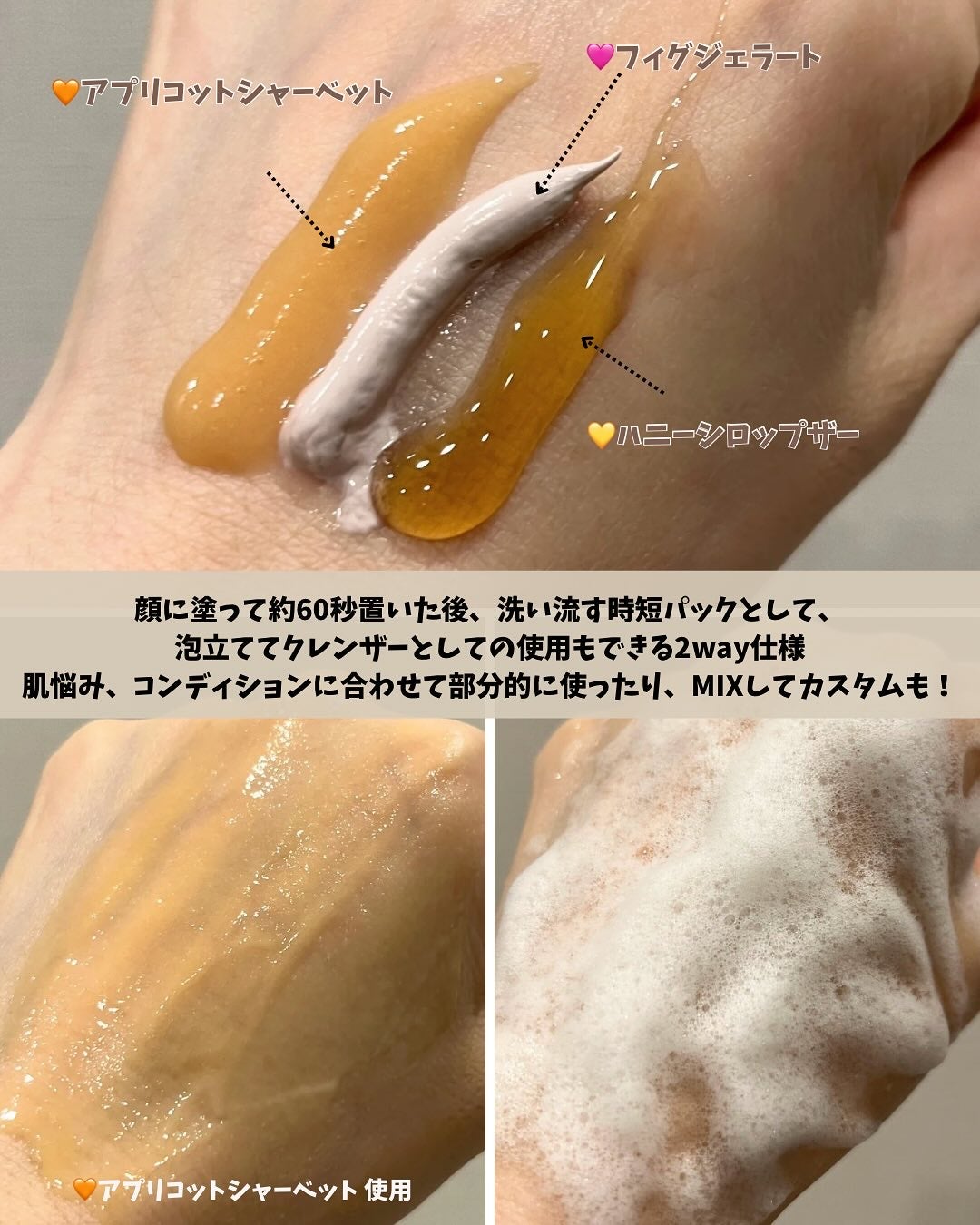フィグジェラートパッククレンザー/I'm from/洗顔フォームを使ったクチコミ(6枚目)
