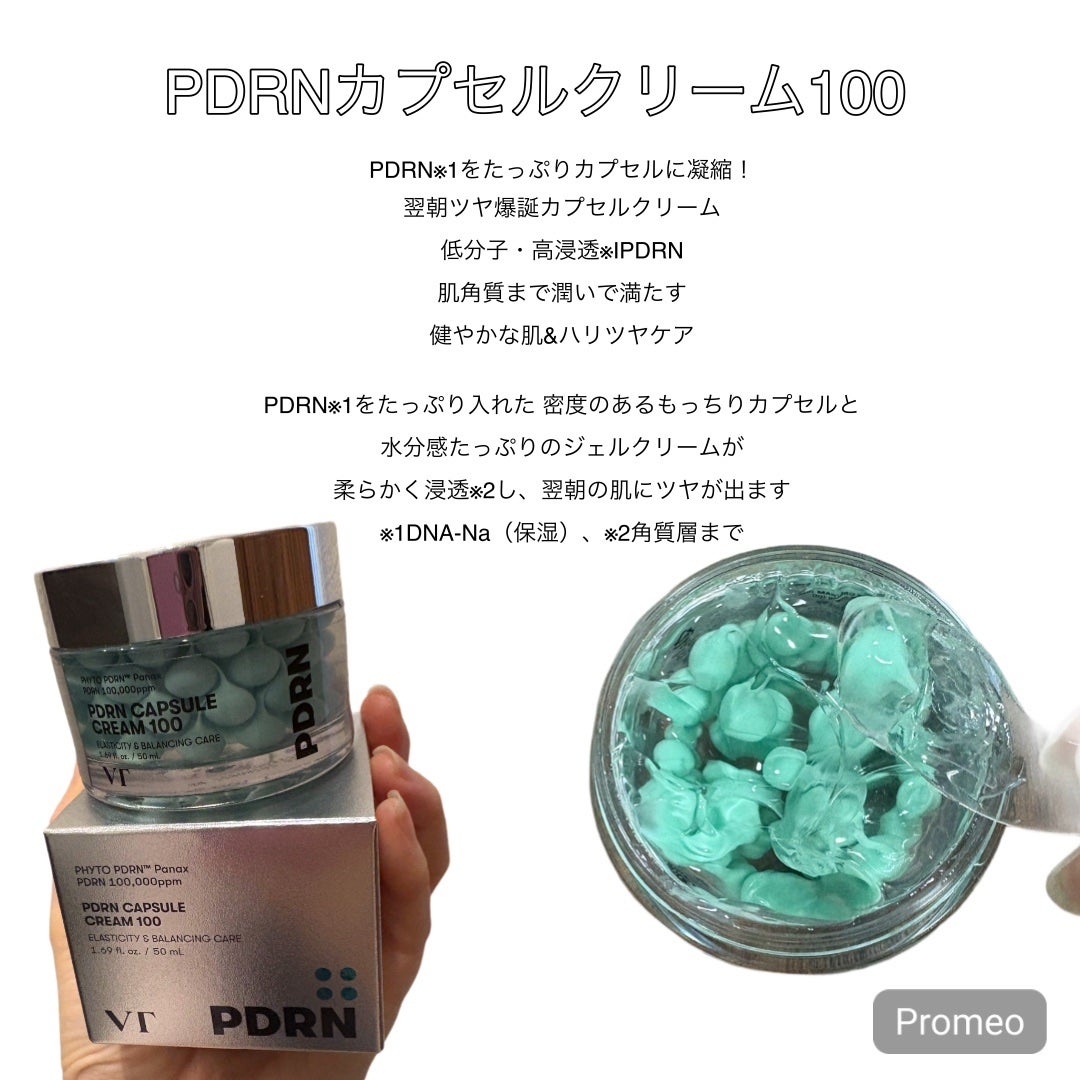 リードルS PDRN+ セラム/VT/美容液を使ったクチコミ(4枚目)