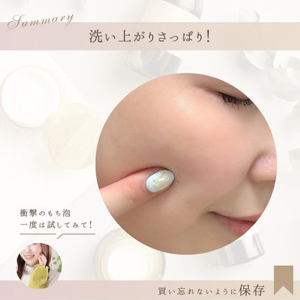 クリア クリーミーウォッシュ/BRIGHTAGE/洗顔フォームを使ったクチコミ(7枚目)