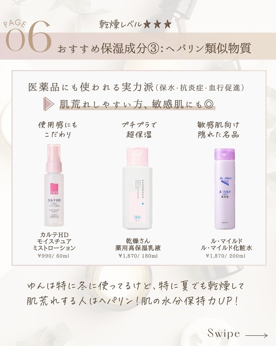 ゆん|元化粧品研究|ノーファンデ肌 on LIPS 「@yun.skincare_👈スキンケアで人生変えよう夏って汗..」(8枚目)