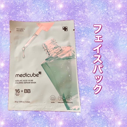 アゼライン酸16BBスージングセラムマスク/MEDICUBE/シートマスク・パックを使ったクチコミ(1枚目)