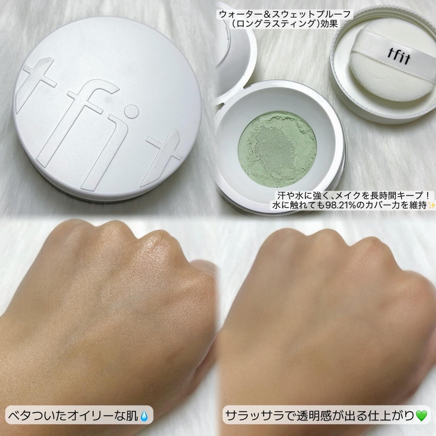 トランスルーセントセットフィニッシングパウダー/TFIT/ルースパウダーを使ったクチコミ(2枚目)